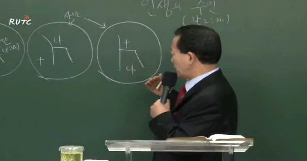Formation de base (9) - Ryu Kwangsu - EMCI TV